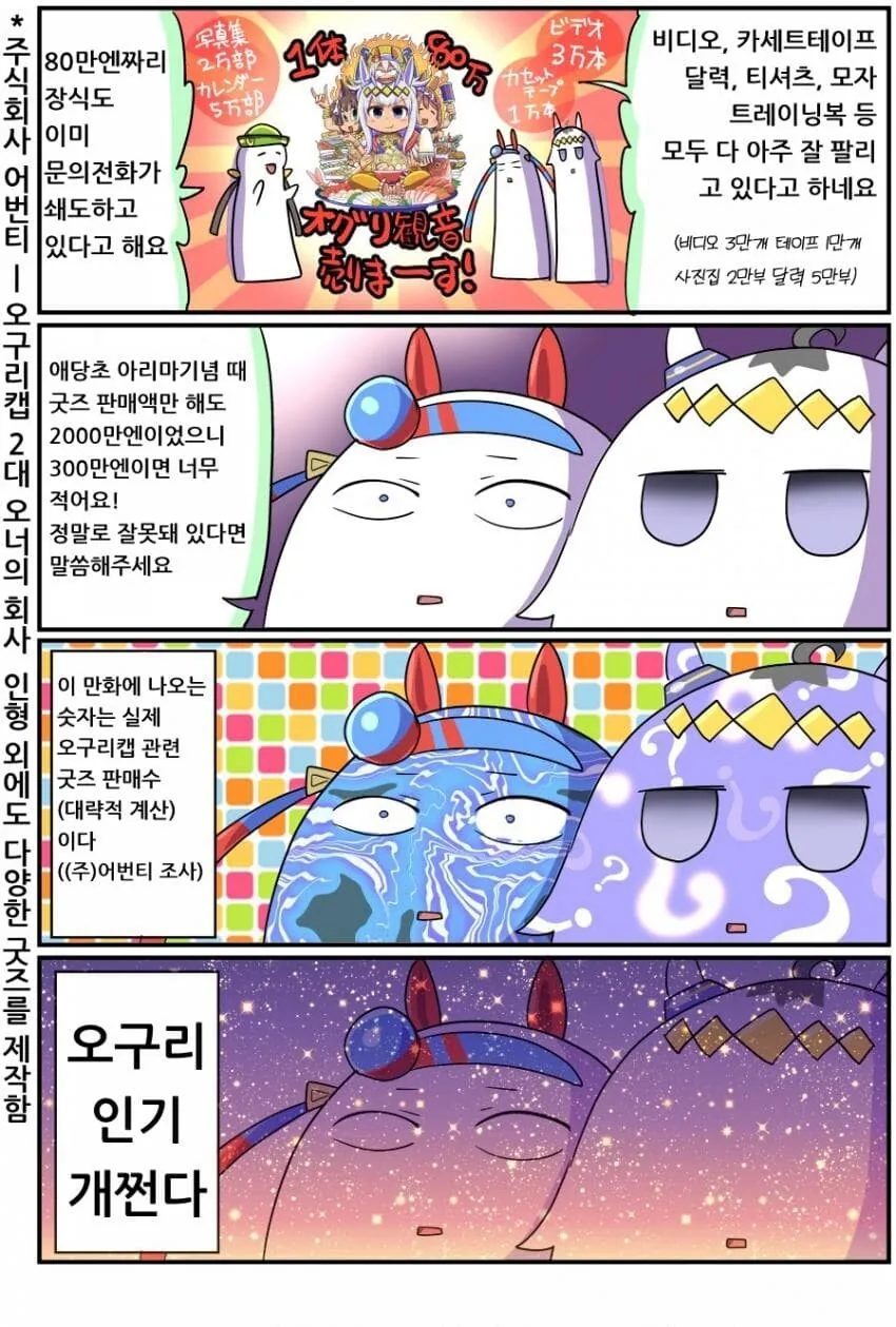 말딸)자수성가 끝판왕 말딸 - 이미지 5