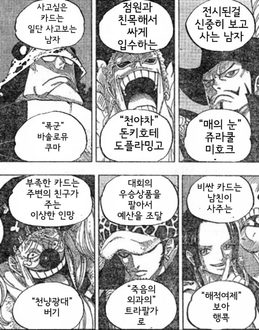 소년 만화들로 보는 유희왕 유머