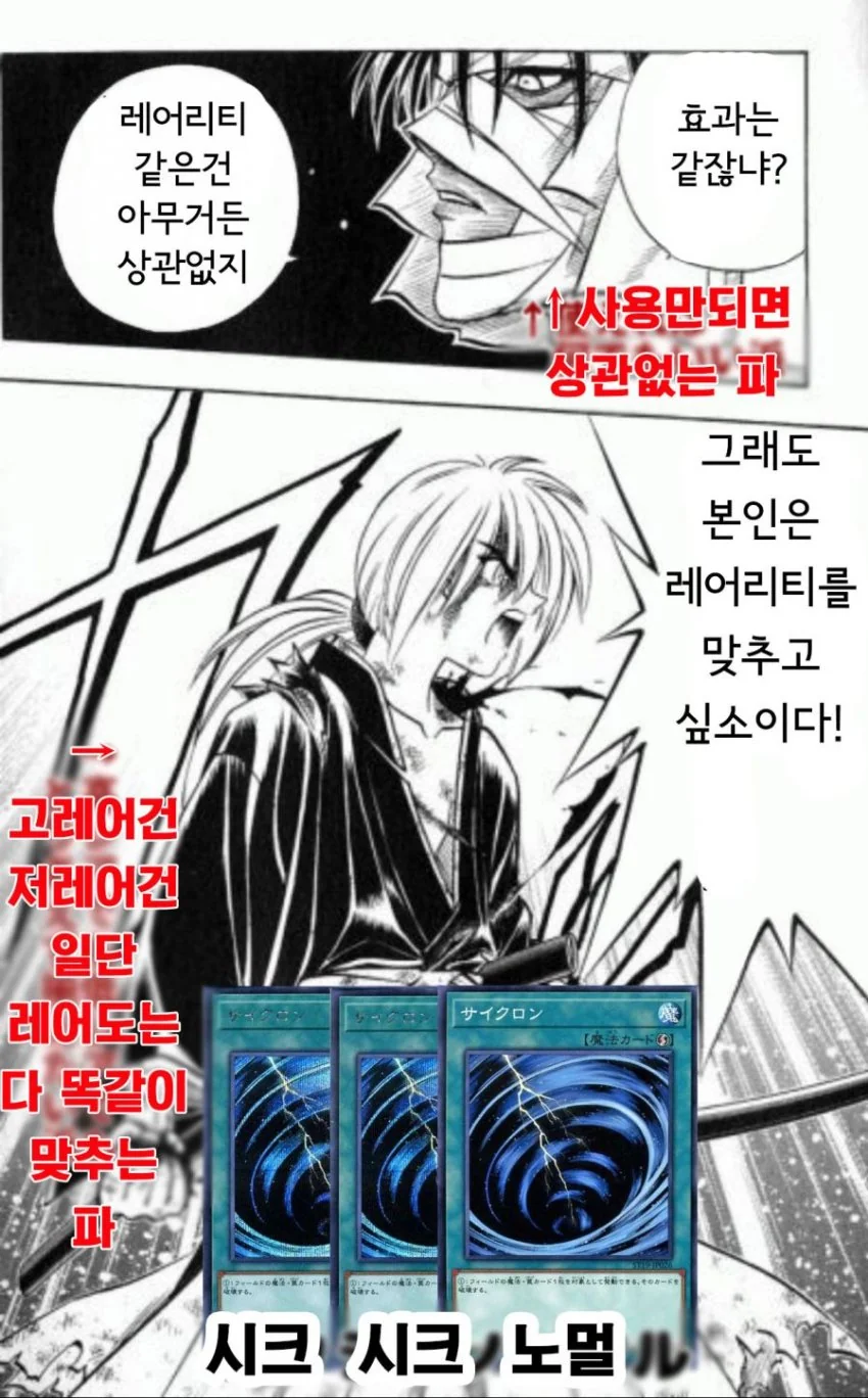 소년 만화들로 보는 유희왕 유머 - 이미지 2