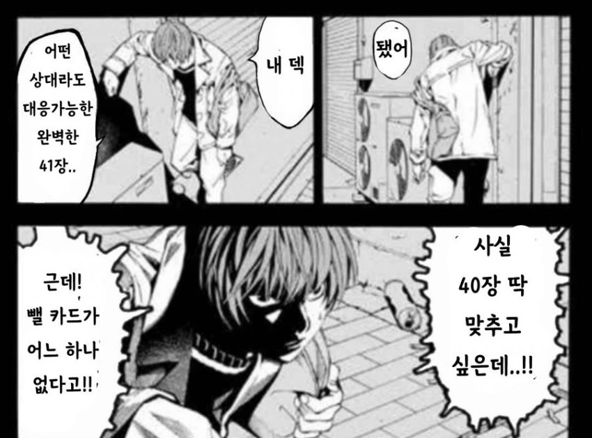 소년 만화들로 보는 유희왕 유머 - 이미지 7