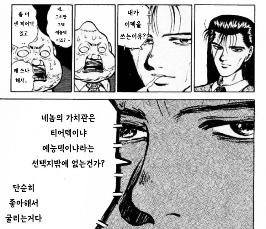소년 만화들로 보는 유희왕 유머 - 이미지 8