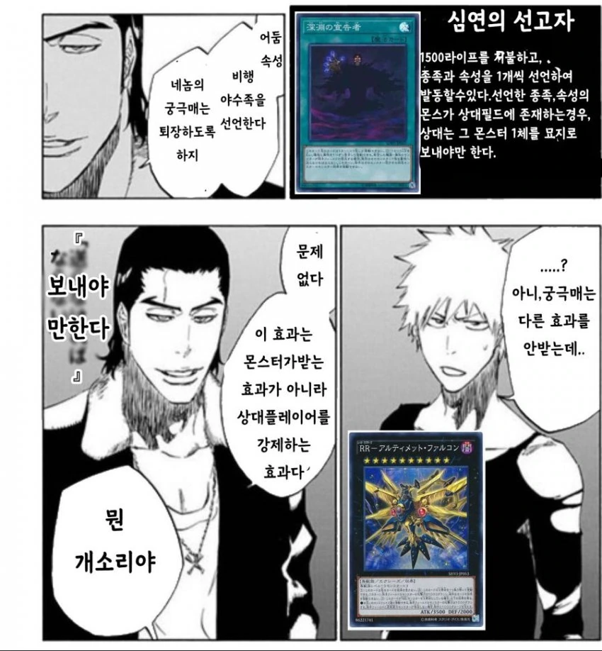 소년 만화들로 보는 유희왕 유머 - 이미지 10