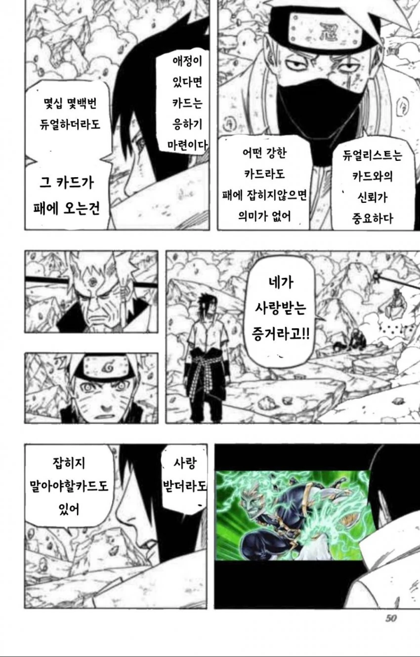 소년 만화들로 보는 유희왕 유머 - 이미지 11