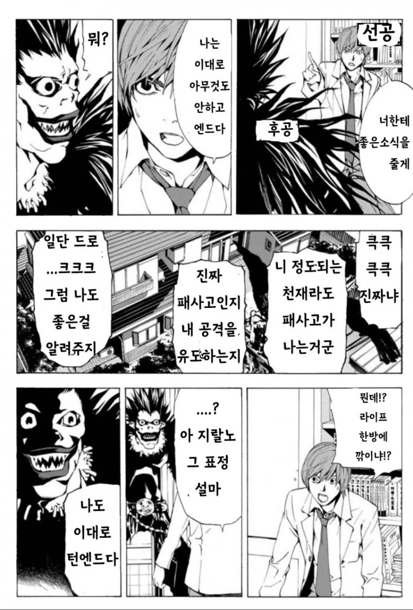 소년 만화들로 보는 유희왕 유머 - 이미지 12