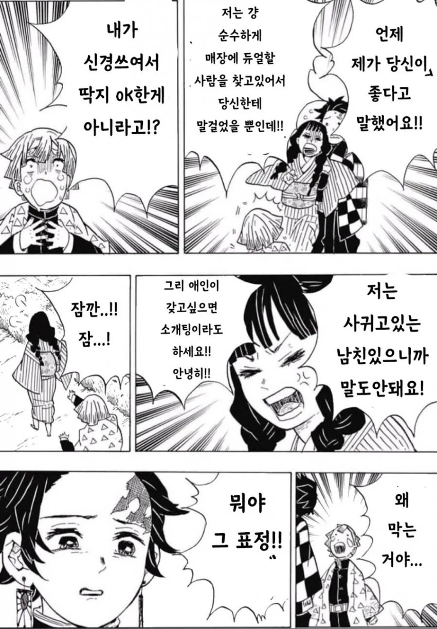 소년 만화들로 보는 유희왕 유머 - 이미지 14