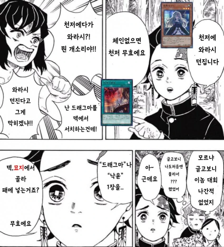 소년 만화들로 보는 유희왕 유머 - 이미지 15