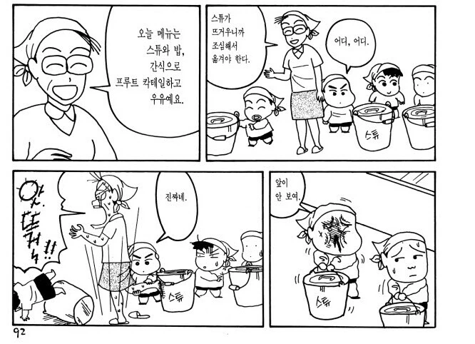 @) 따끈따끈빤쓰.manga - 이미지 2