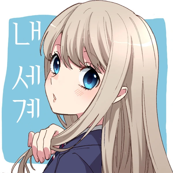 같은 반 여자애와 단둘이...Manga - 이미지 9