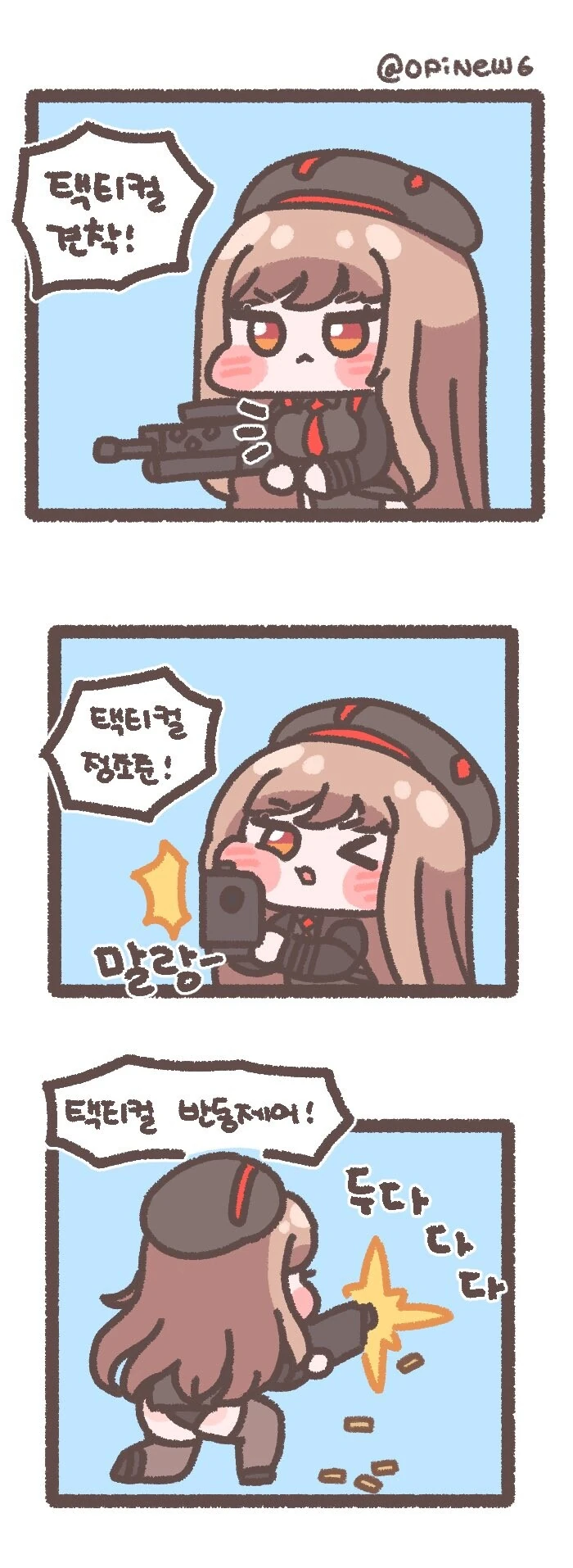 디얍신작 니케 만화