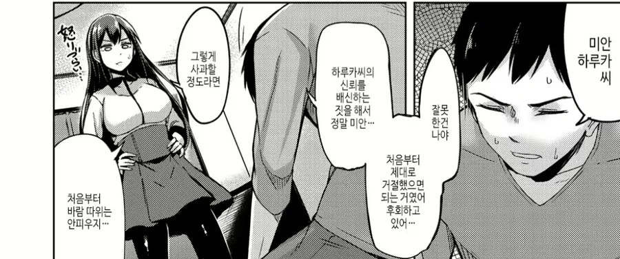 순애파들도 대충 납득할 수 있는 ntr물.manwha - 이미지 2
