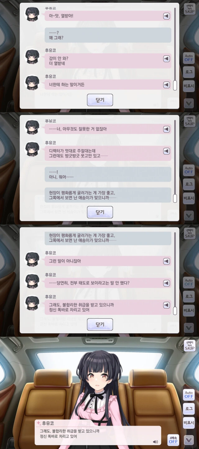 @) 담당 프로듀서가 불합리한 취급 받는것에 대해 못 참는 아이돌.manga