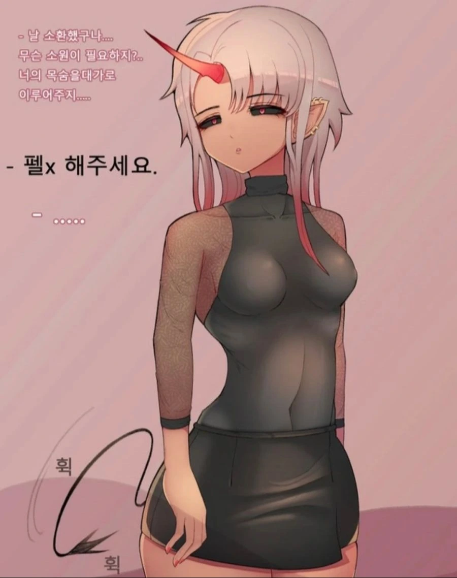 악마 소환해서 소원을 비는.manwha