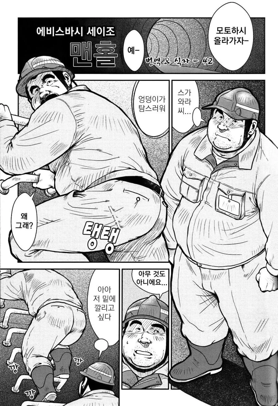 ㅇㄷ이가 너무 커서 벽에 끼어버린.manga