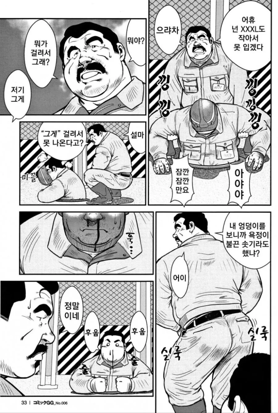 ㅇㄷ이가 너무 커서 벽에 끼어버린.manga - 이미지 3
