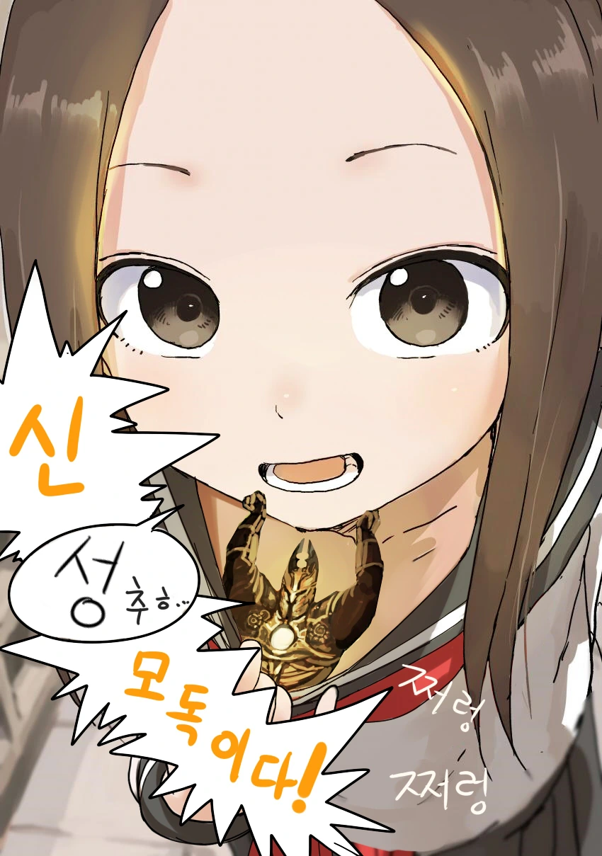 (ㅎㅂ)꼭지보여주는 타카기양.manga - 이미지 5