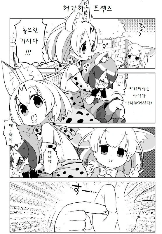 최면에 걸려 ㅇㄹ한 짓을 하는 치르노짱.manga
