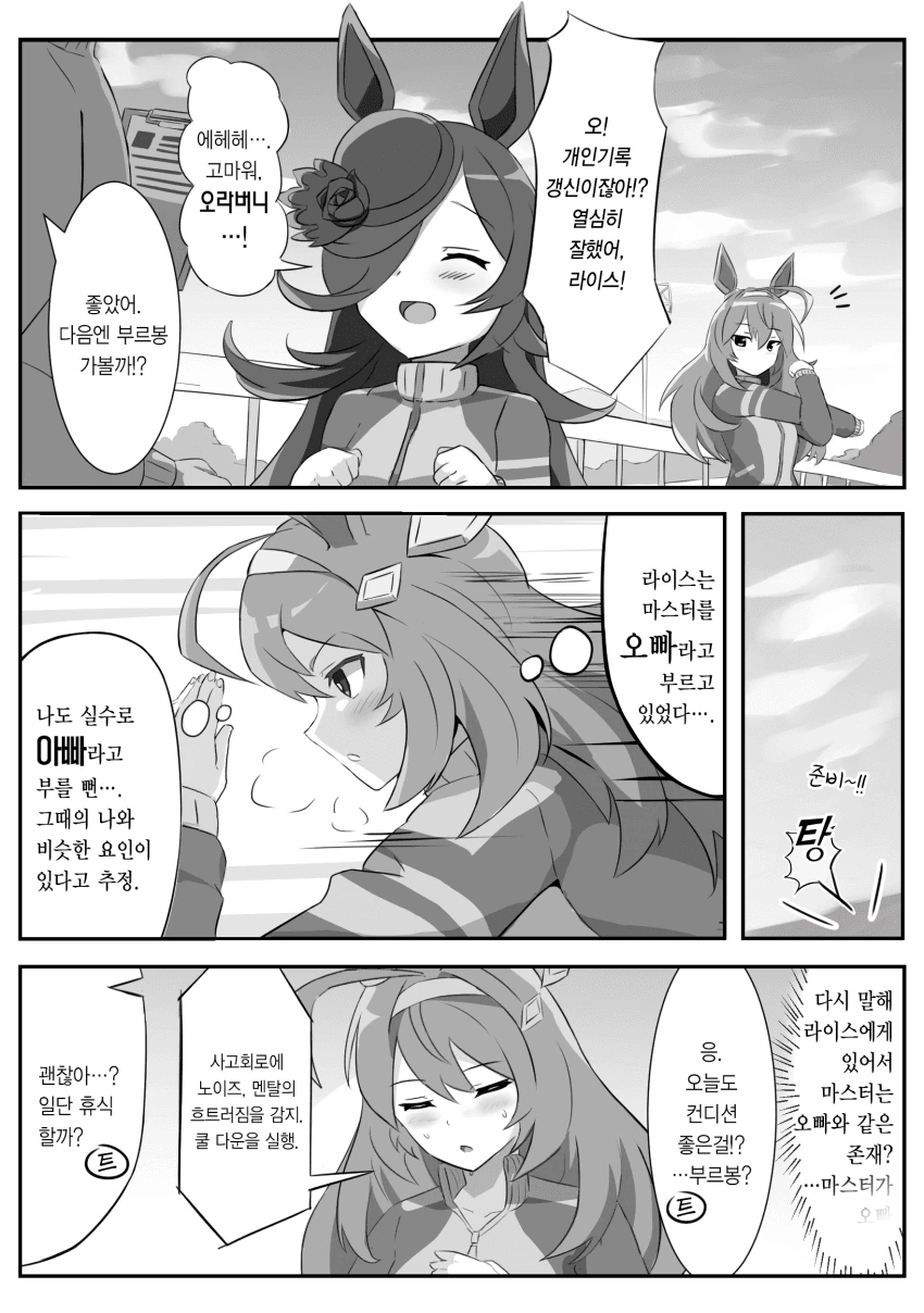 말딸) 오빠 마스터 부르봉.manga