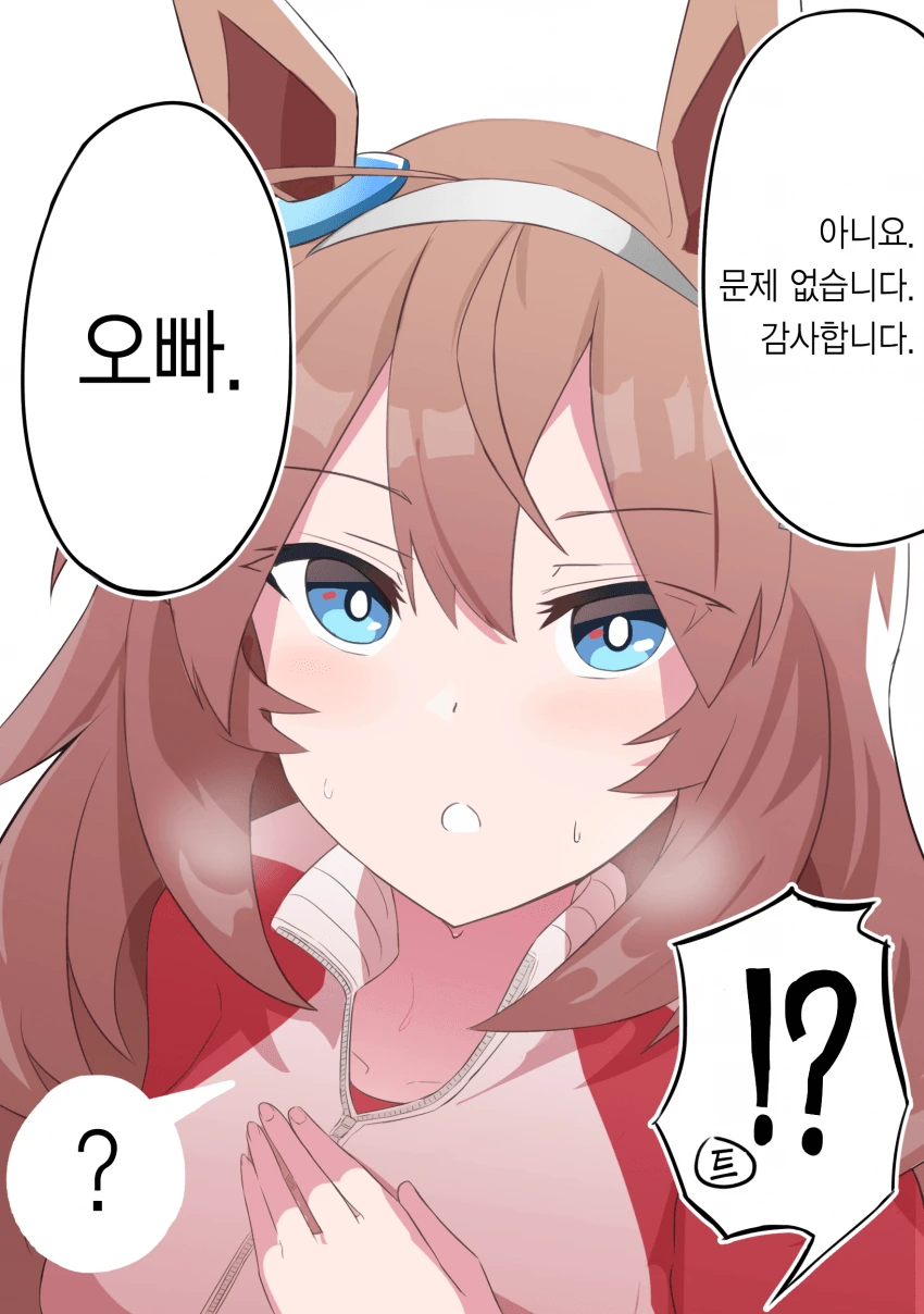 말딸) 오빠 마스터 부르봉.manga - 이미지 2