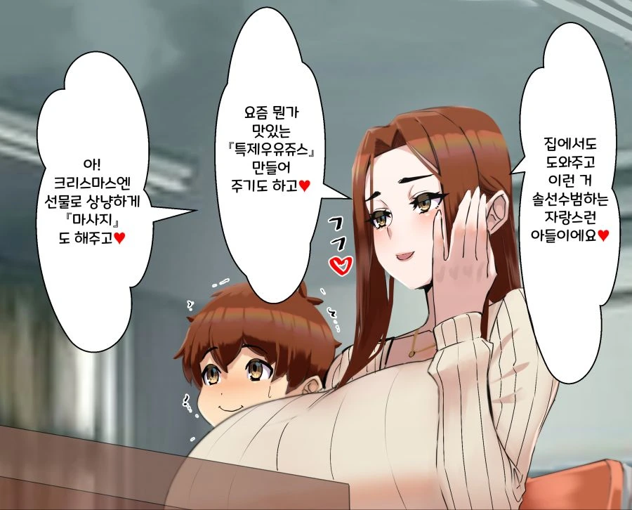 진로상담 하는 만화.manhwa