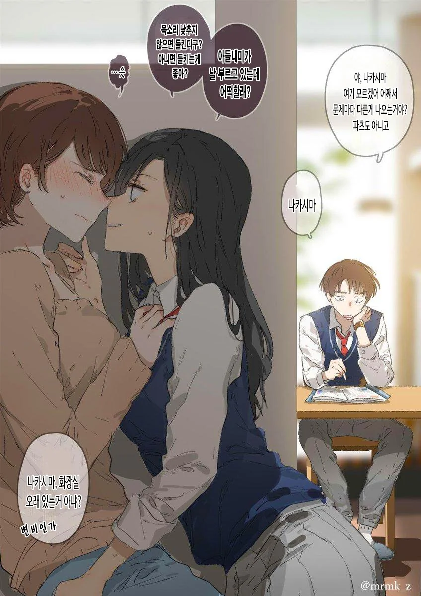 레즈가 엄마를 NTR해가는.manga - 이미지 2