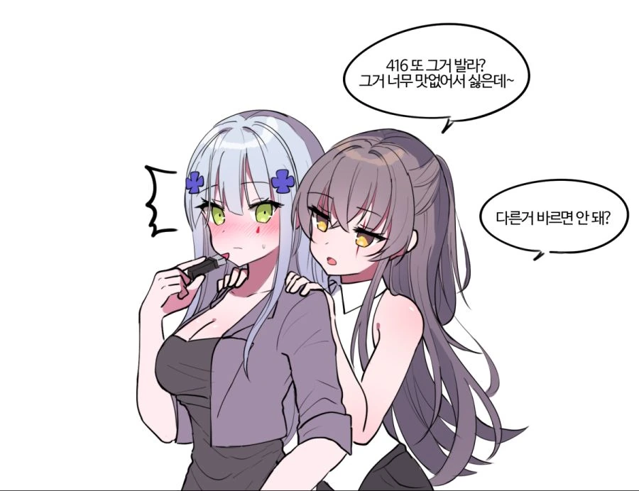 소전) 흥국이를 탐하는 사오 manga