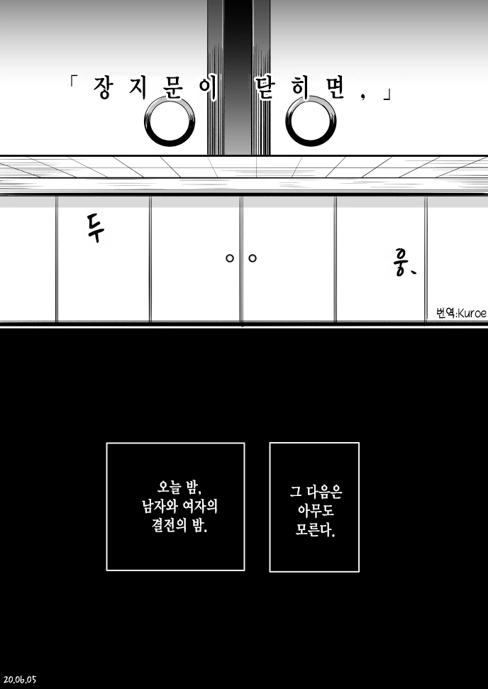 귀멸) 주인공 커플들의 첫날밤.manga - 이미지 4