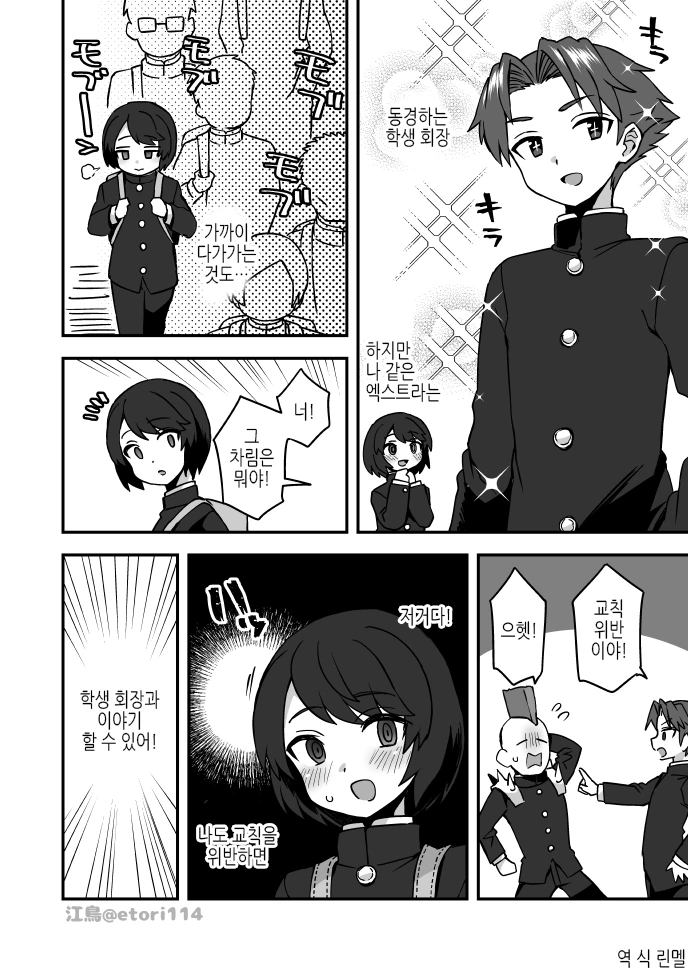 호모)나를 봐줬으면 하는 manga