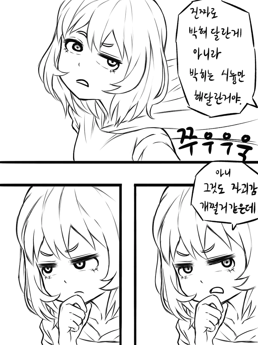좀 짜증나는 친구가 이상한 부탁을 해오는 만화.MANWHA - 이미지 10