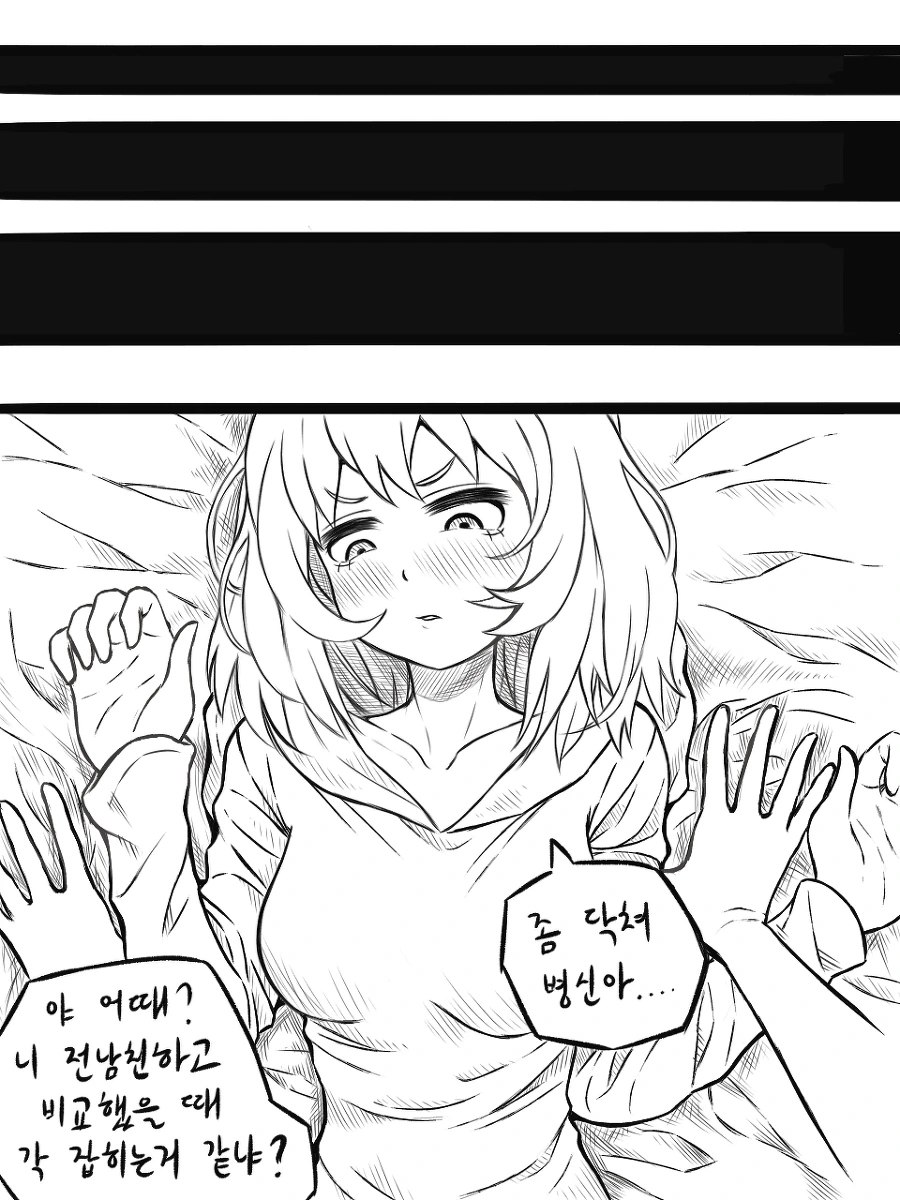 좀 짜증나는 친구가 이상한 부탁을 해오는 만화.MANWHA - 이미지 12