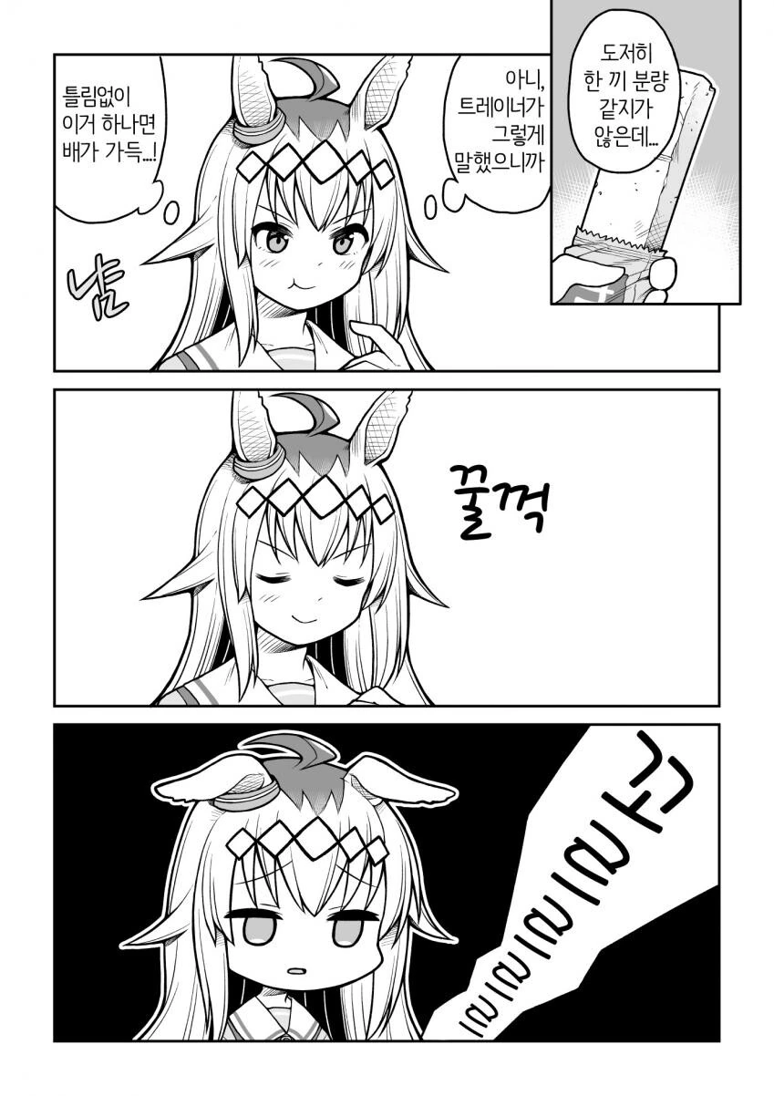 말딸) 오구리 캡과 에너지바.manga - 이미지 3