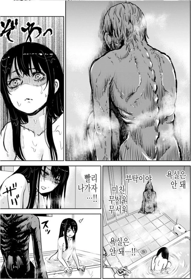 남매끼리 같이 목욕하는.manhwa - 이미지 11