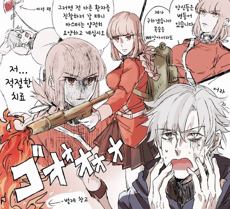 [fate] 4차 성배전쟁에 나이팅게일 소환되는 manhwa