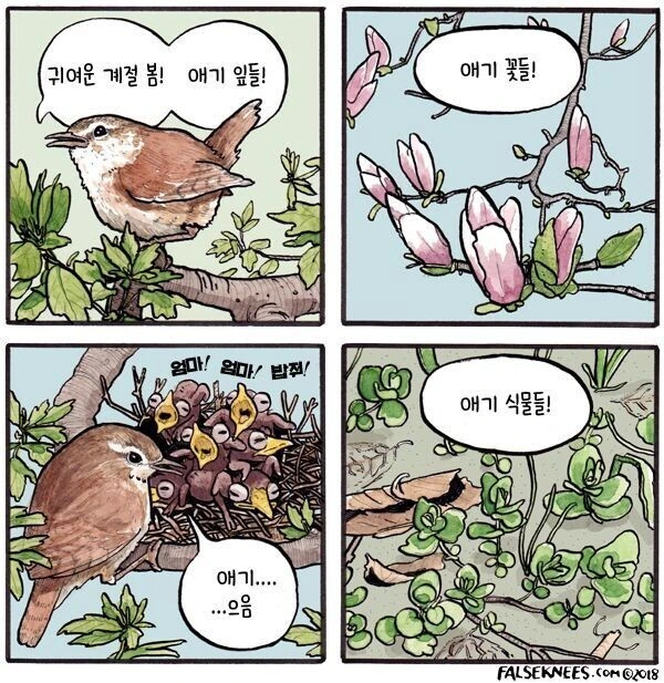 만화) 심오한 새 만화 묶음 - 이미지 6