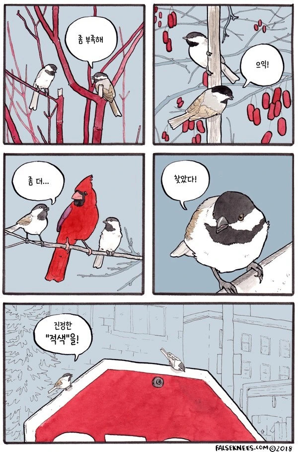 만화) 심오한 새 만화 묶음 - 이미지 28