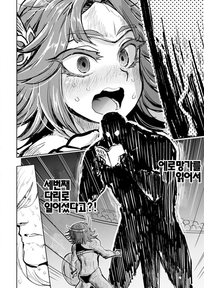 로마의 황금시대 만화.manwha - 이미지 8