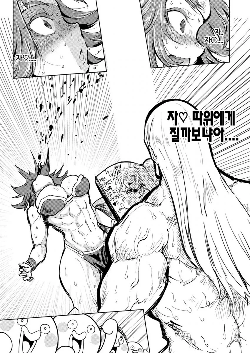 로마의 황금시대 만화.manwha - 이미지 9