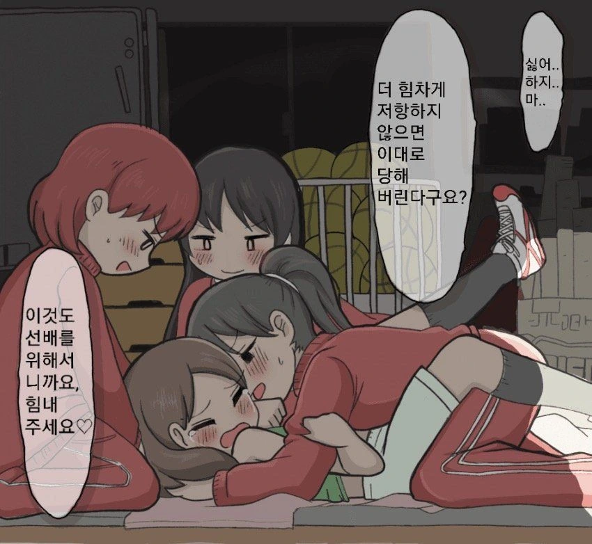 순애) 선배의 근력운동을 도와주는 후배 만화.MANHWA - 이미지 3