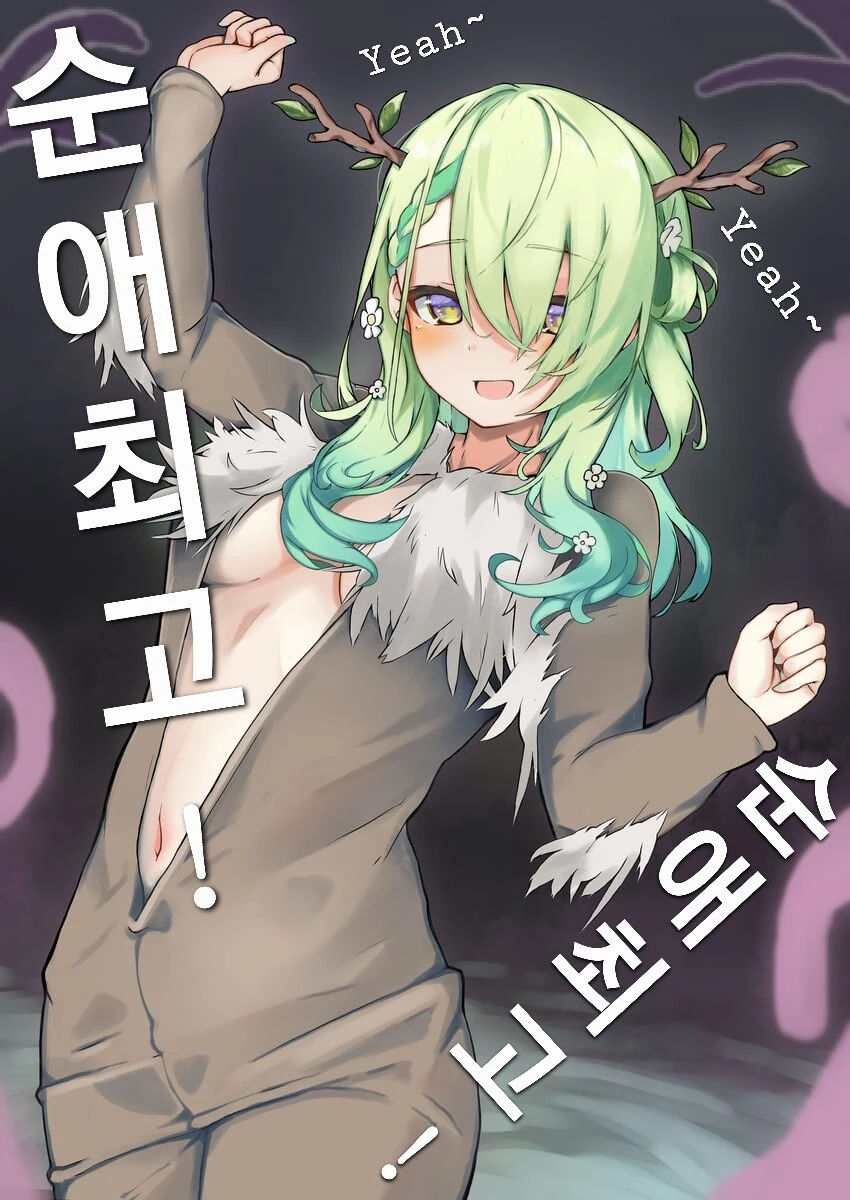 성적이 오르지 않는 선배와 후배 만화.manhwa - 이미지 6