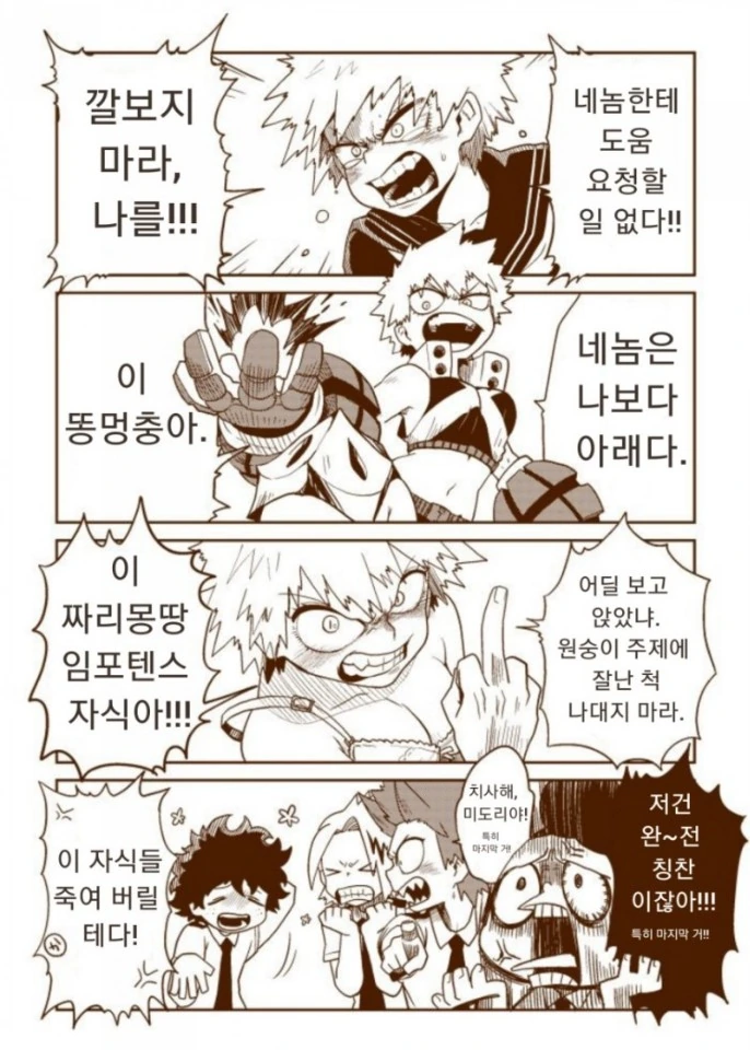 히로아카)진짜 몸으로 죄를 값는 만화.manga