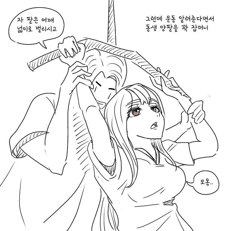 트레이너가 여동생 몸 만지는 만화 - 이미지 4