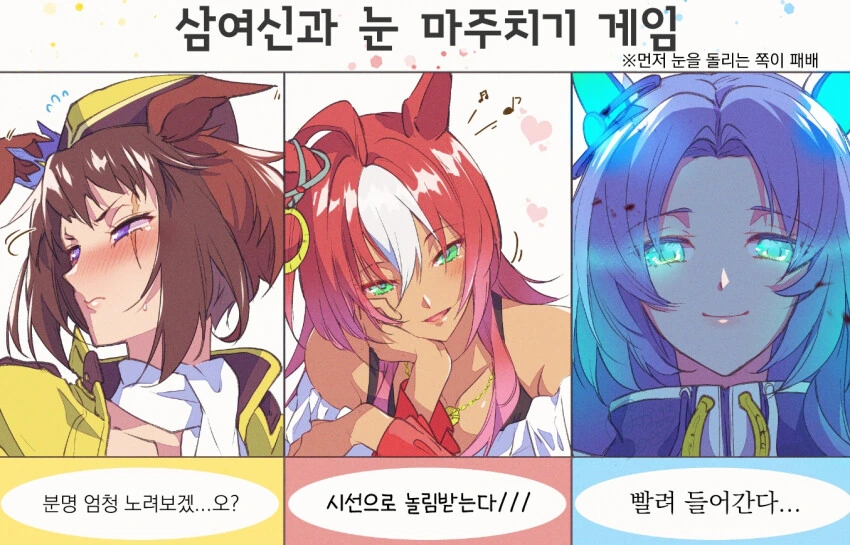 [말딸] 삼여신과 친해지고 싶다.manga