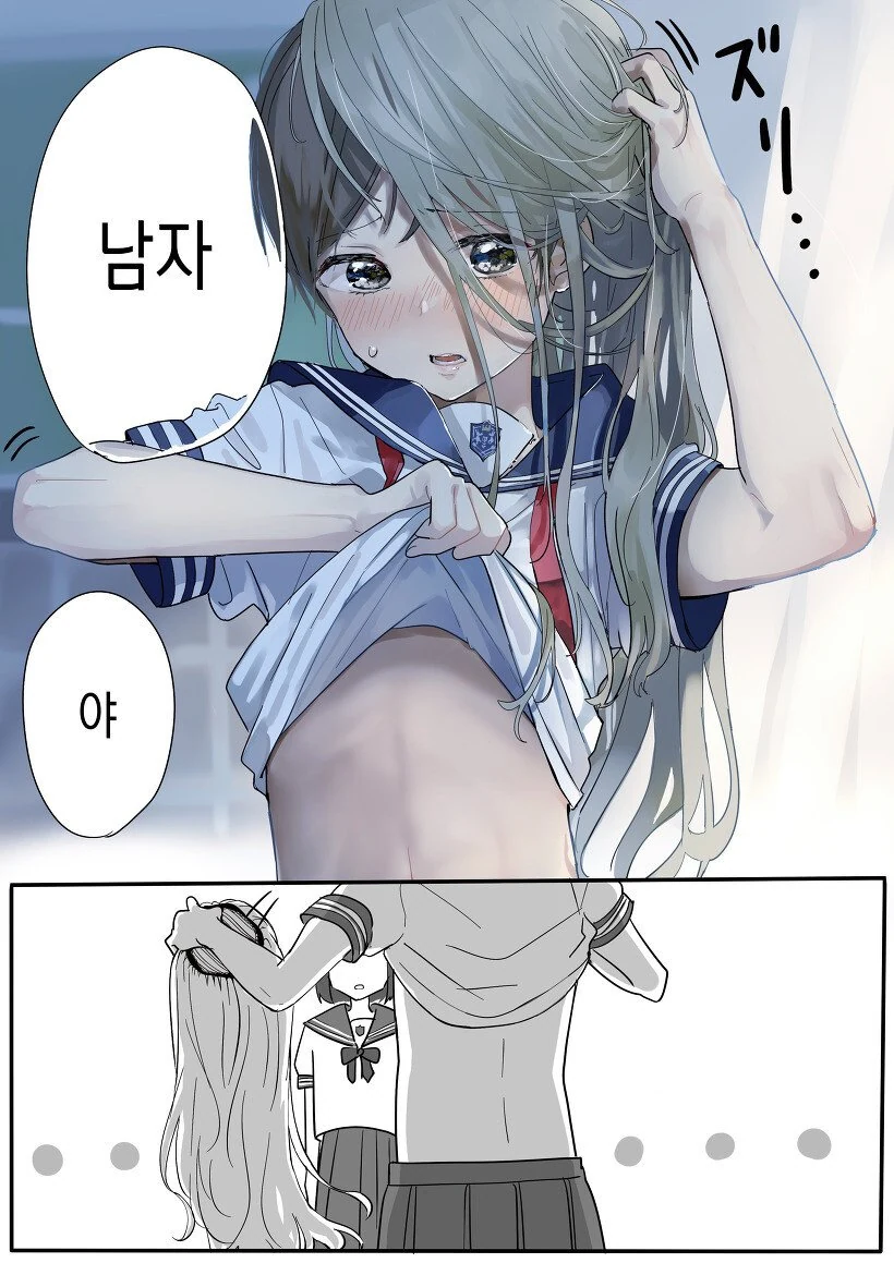 여후배에게 고백받는.manhwa - 이미지 3