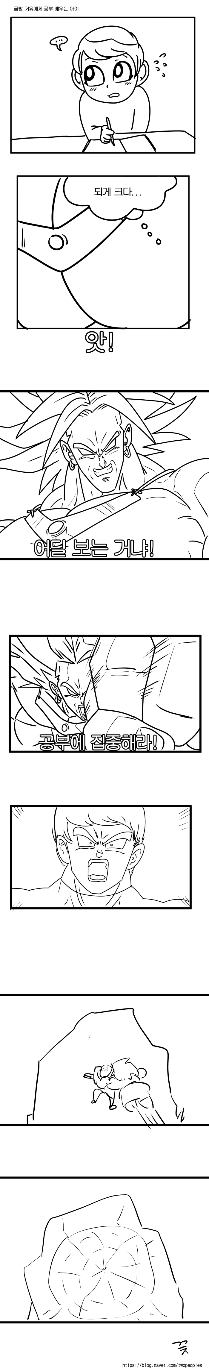 금발 ㄱㅇ에게 공부 배우는 ㅅㅌmanhwa