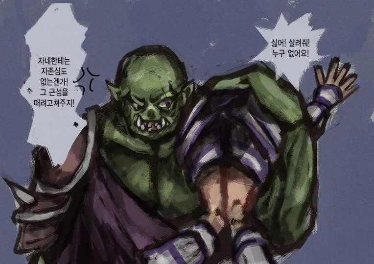 오크에게 붙잡힌 여기사.manhwa - 이미지 4
