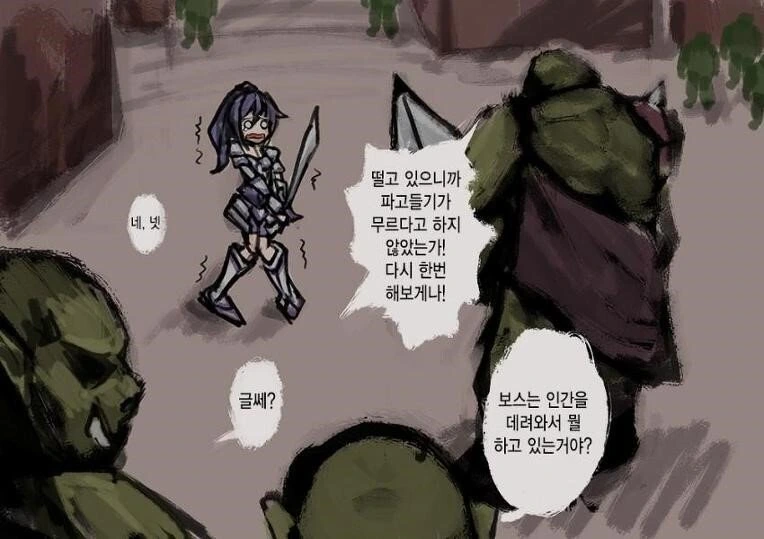 오크에게 붙잡힌 여기사.manhwa - 이미지 5