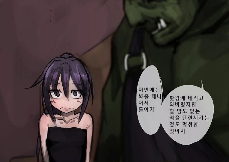 오크에게 붙잡힌 여기사.manhwa - 이미지 9