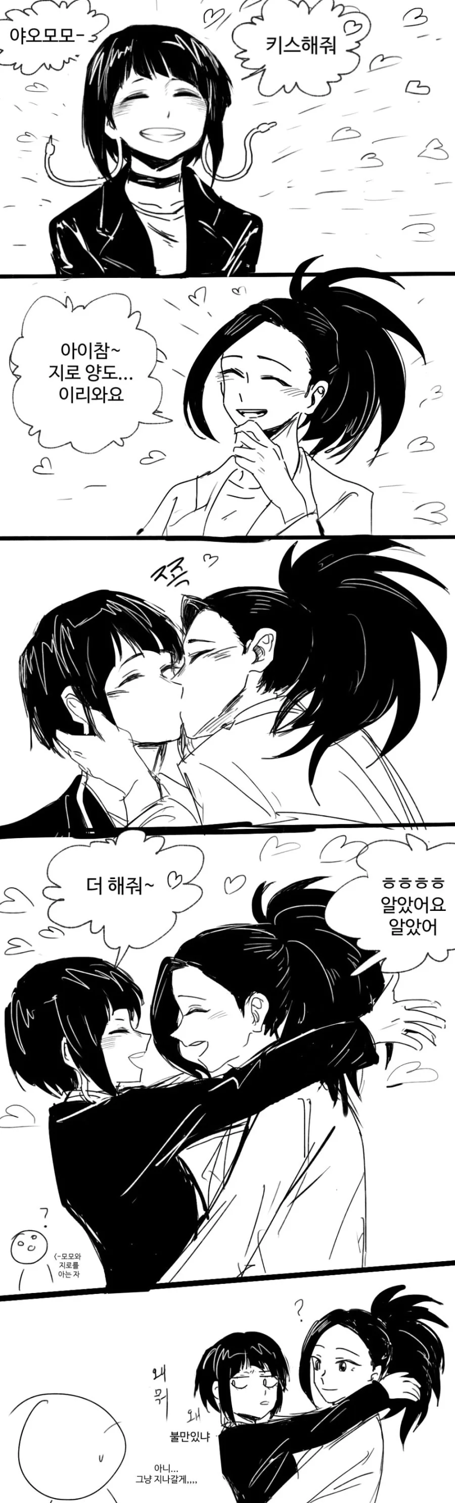 (히로아카)여고생 둘이 대놓고 키스하는.manga