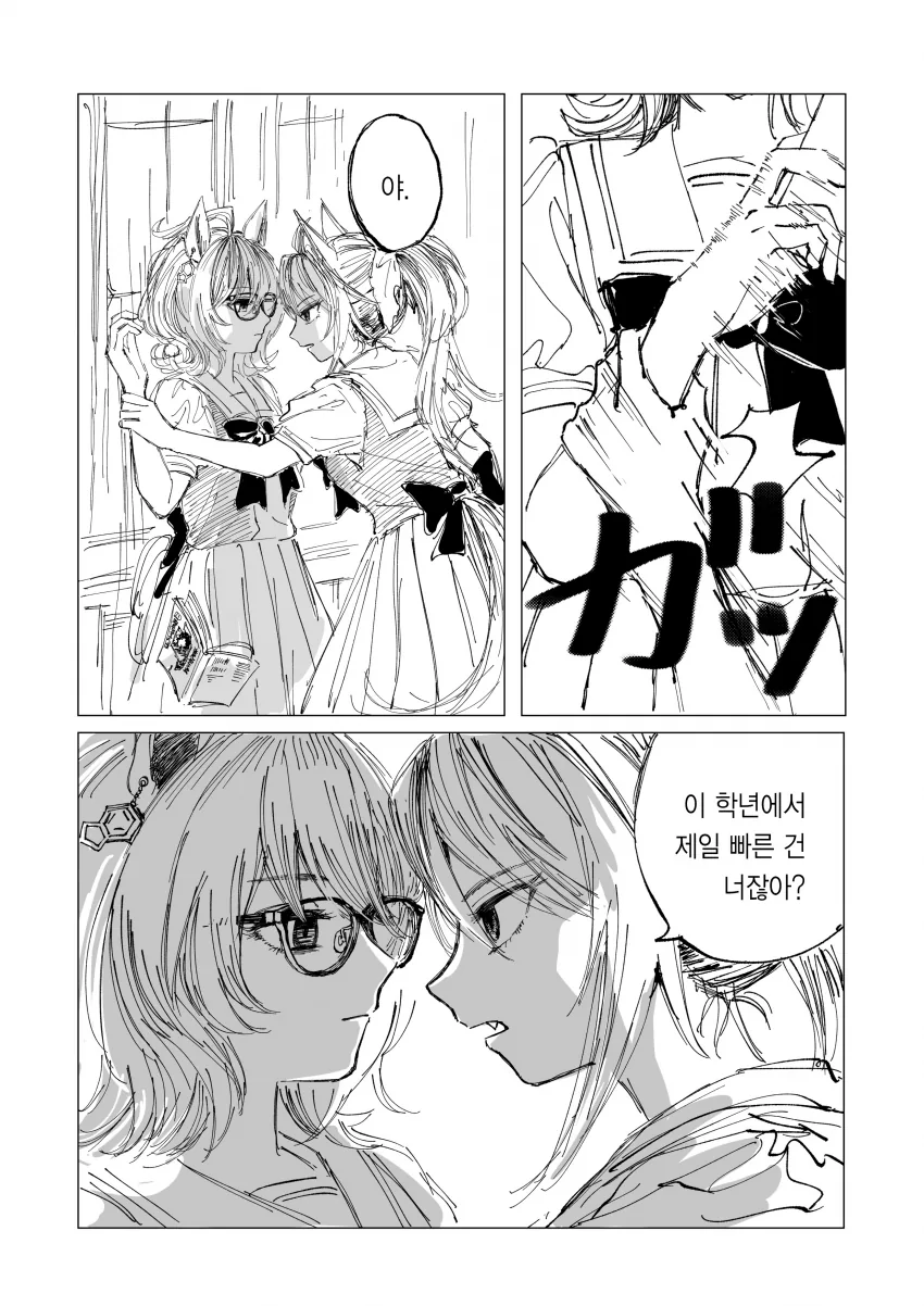 [말딸] 나랑 승부해라, 아그네스 타키온!.manhwa - 이미지 3