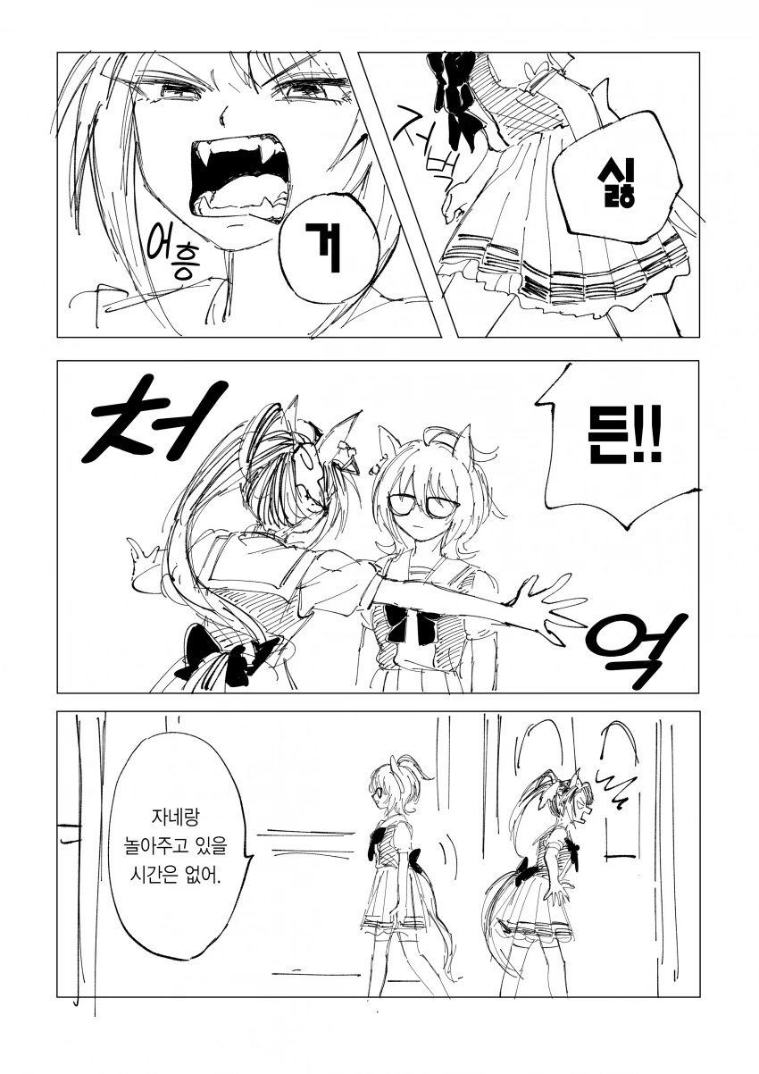 [말딸] 나랑 승부해라, 아그네스 타키온!.manhwa - 이미지 7
