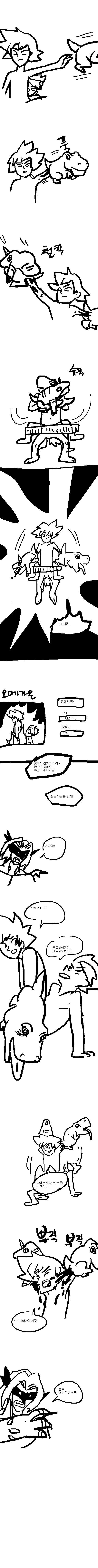 고전명작) 태일아 너무아파 아구아구.manga - 이미지 3